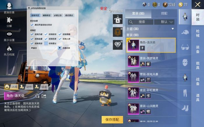 和平精英卡密购买网站 - 快速发货辅助交易平台